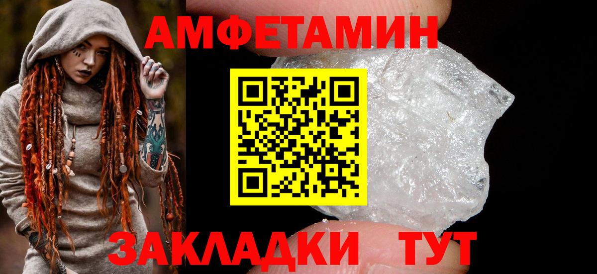 АМФ  АМФЕТАМИН 98%  Вход с VPN  Северодвинск 