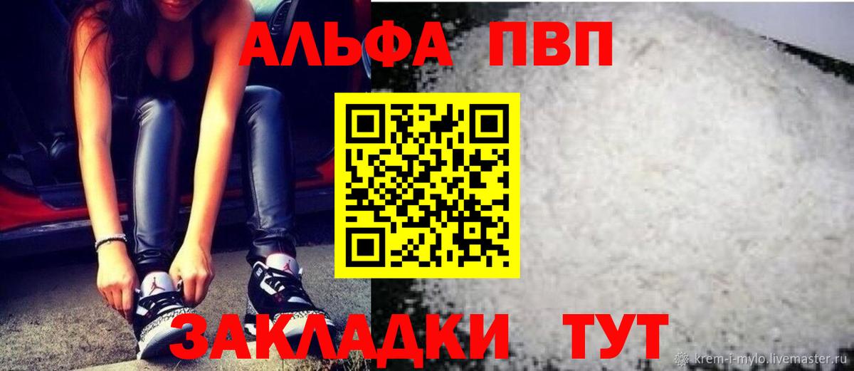 Северодвинск  A-PVP мука  Вход с VPN  Альфа ПВП Соль  наркотики  A-PVP мука  Альфа ПВП 