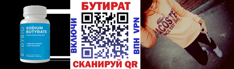 omg ССЫЛКА  Северодвинск  БУТИРАТ оксана  закладка 