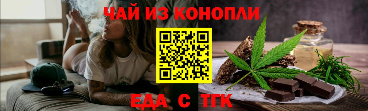 Северодвинск  Печенье с ТГК марихуана  Вход с VPN 