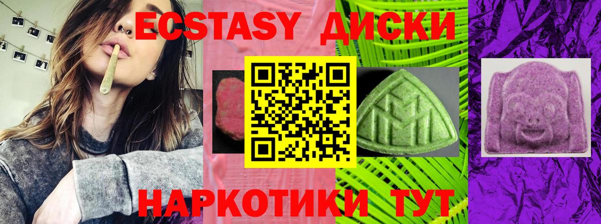 ЭКСТАЗИ 300 mg  ЭКСТАЗИ Cube  Ecstasy  Северодвинск  Вход с VPN 