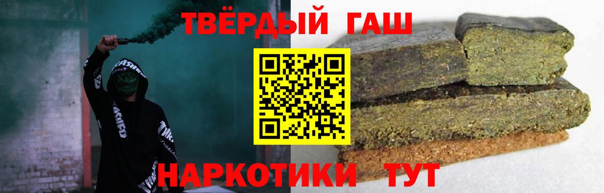 ГАШ  Гашиш 40% ТГК  Северодвинск  Вход с VPN  ГАШИШ ice o lator 