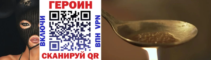 Героин VHQ  Северодвинск 