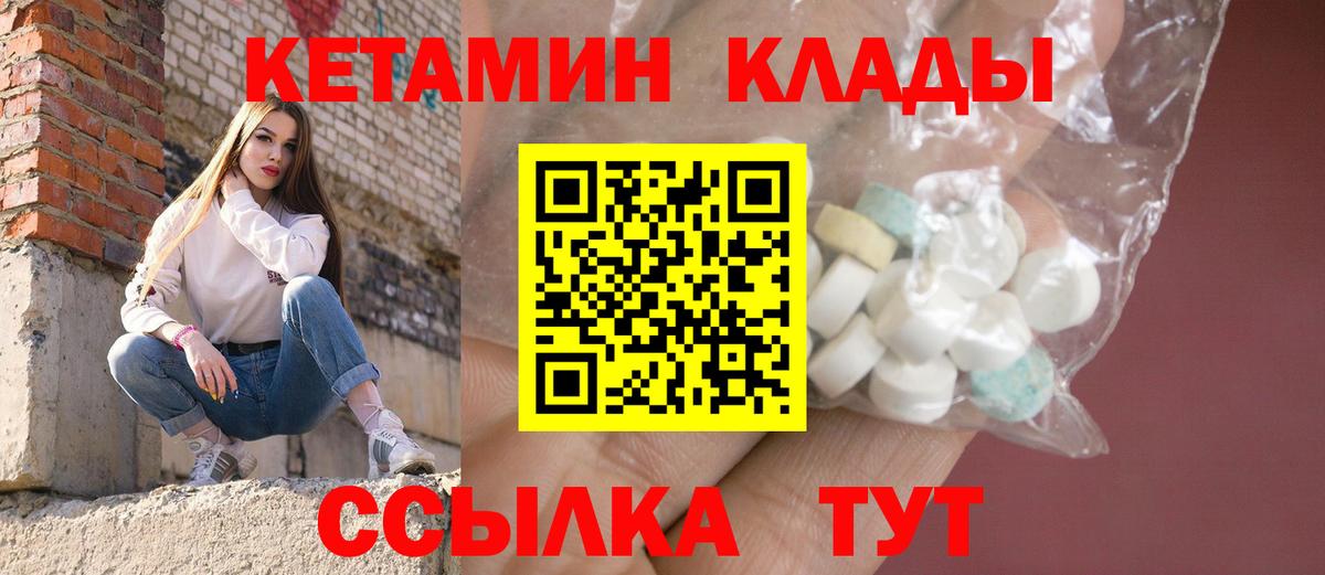 Кетамин VHQ  КЕТАМИН VHQ  Вход с VPN  Северодвинск 