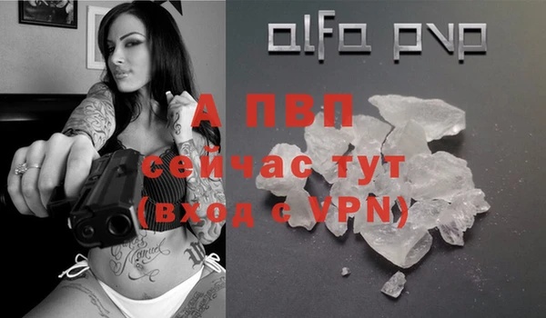 альфа пвп VHQ Абдулино