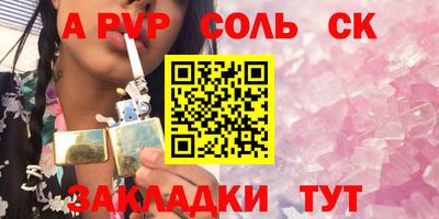 соль ск Анжеро-Судженск