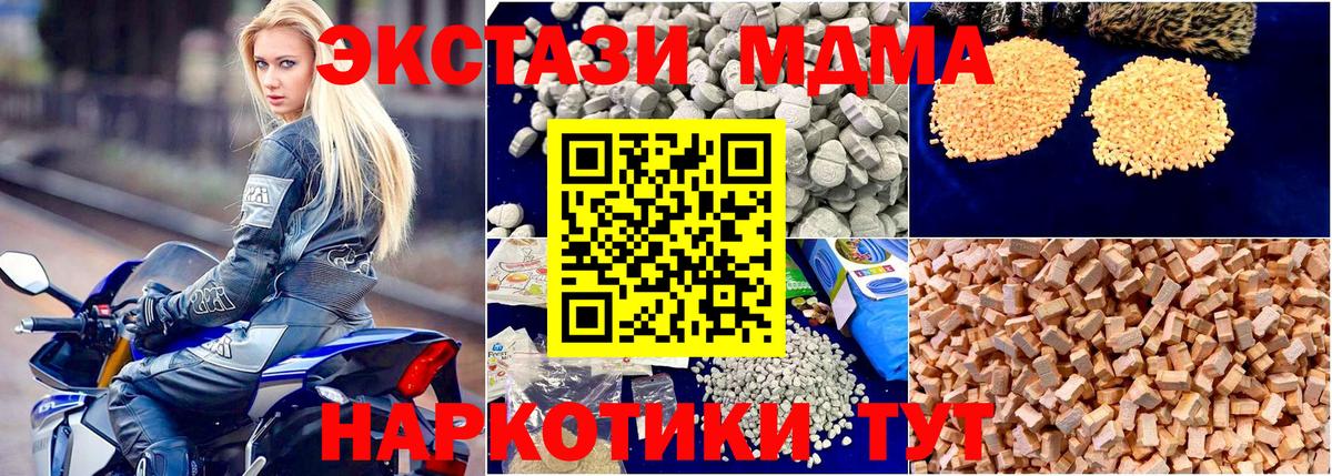МДМА  MDMA VHQ  MDMA VHQ  Вход с VPN  Северодвинск 