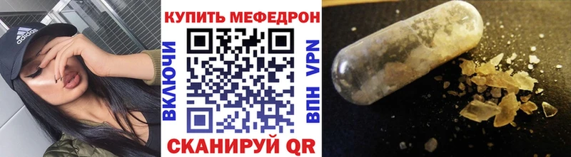 МЕГА ссылки  Северодвинск  МЯУ-МЯУ мяу мяу  где купить наркоту 