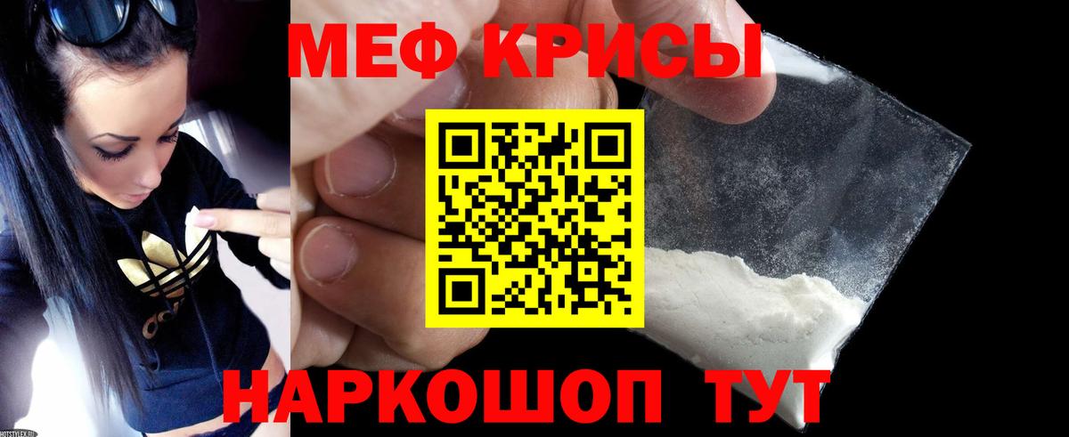 Меф мяу мяу мука Северодвинск