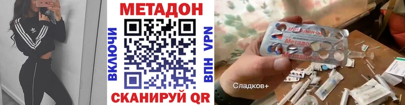 МЕТАДОН кристалл  Северодвинск 