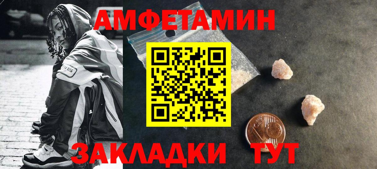 Метамфетамин пудра Северодвинск