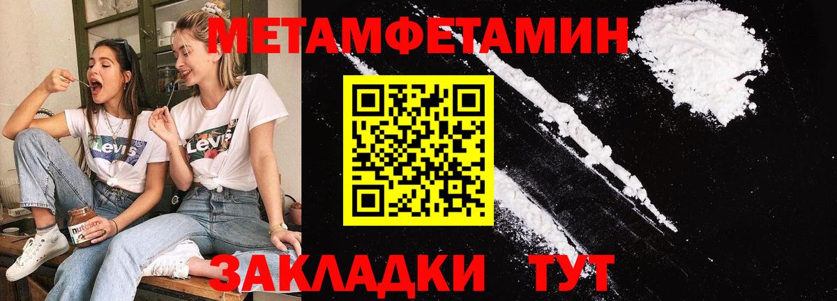 Северодвинск  Метамфетамин винт  Вход с VPN 