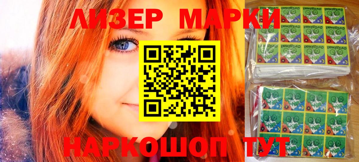 Северодвинск  Марки N-bome 1,5мг  Марки N-bome  Вход с VPN 