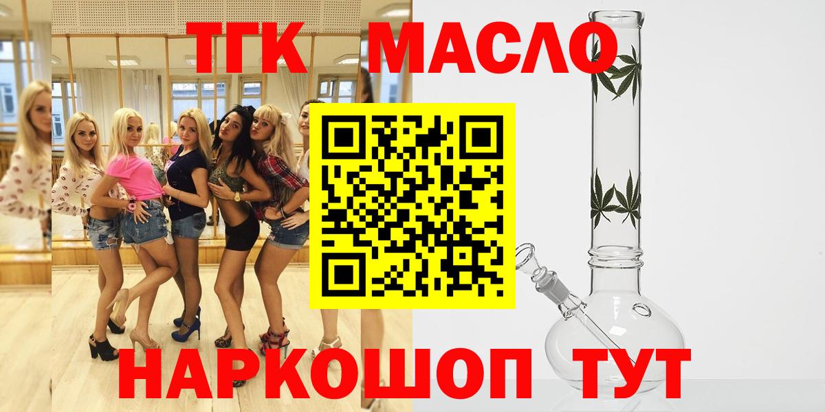 Дистиллят ТГК жижа Северодвинск
