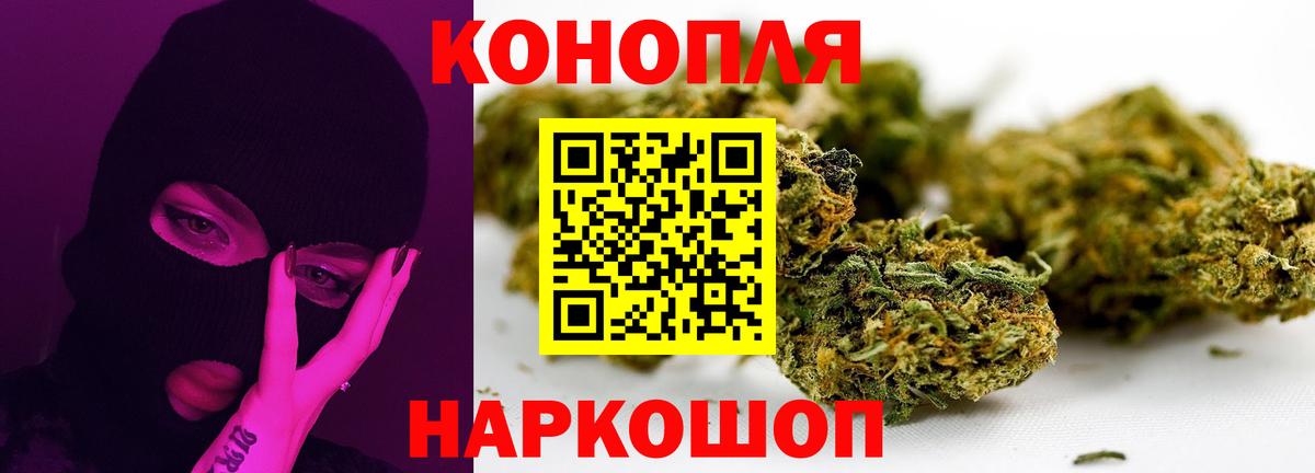 Бошки Шишки LSD WEED  МАРИХУАНА сатива  Вход с VPN  Северодвинск 